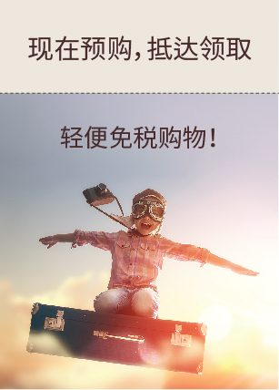 预购